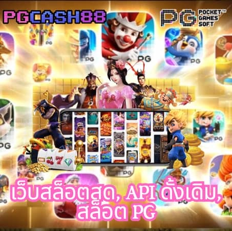 pg to